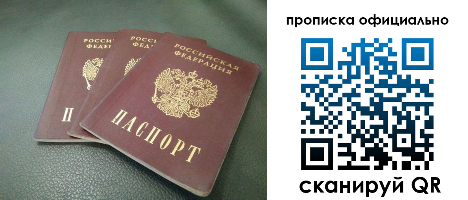 прописка для школы в Цимлянске