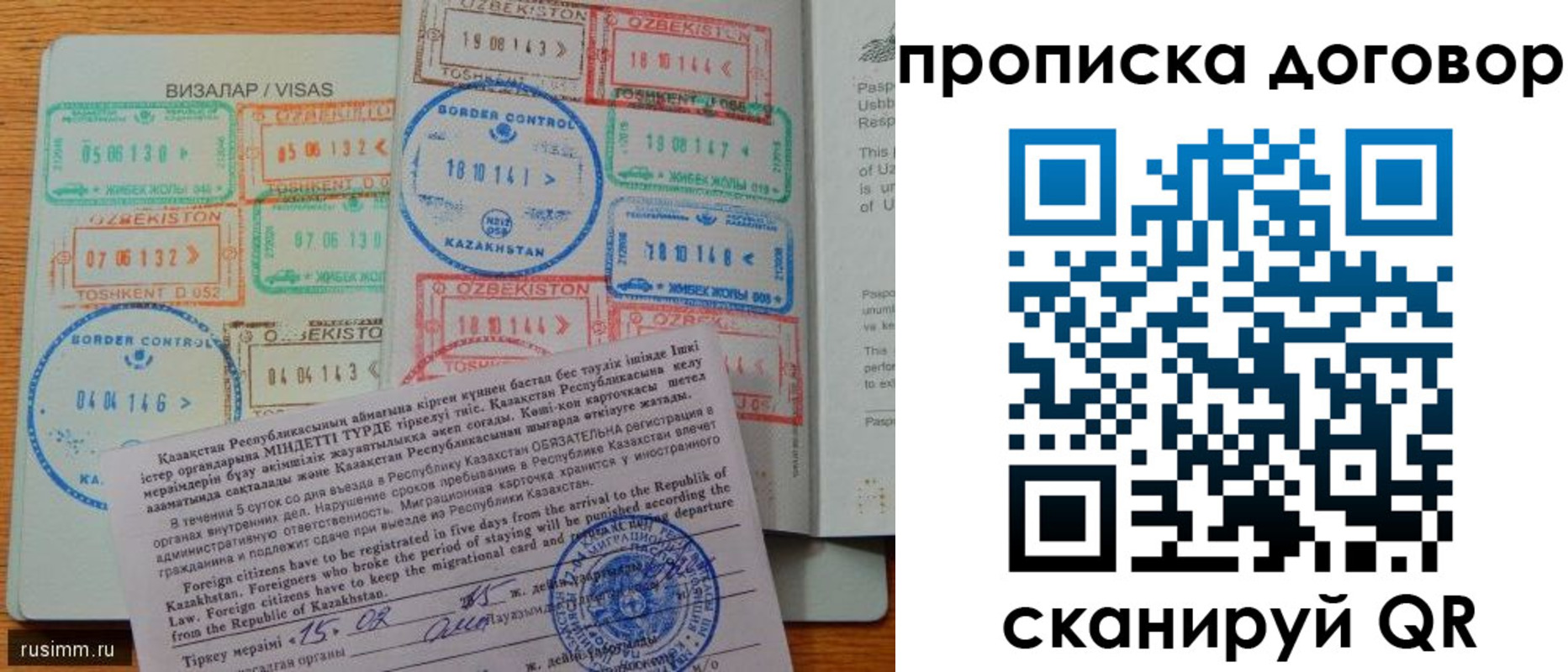 прописка в Цимлянске