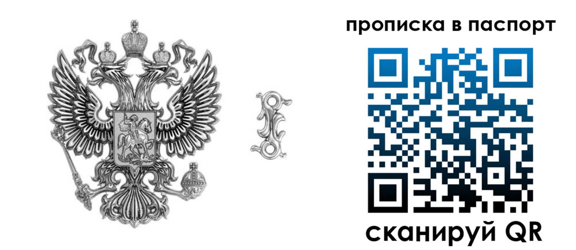 временная регистрация собственник в Цимлянске