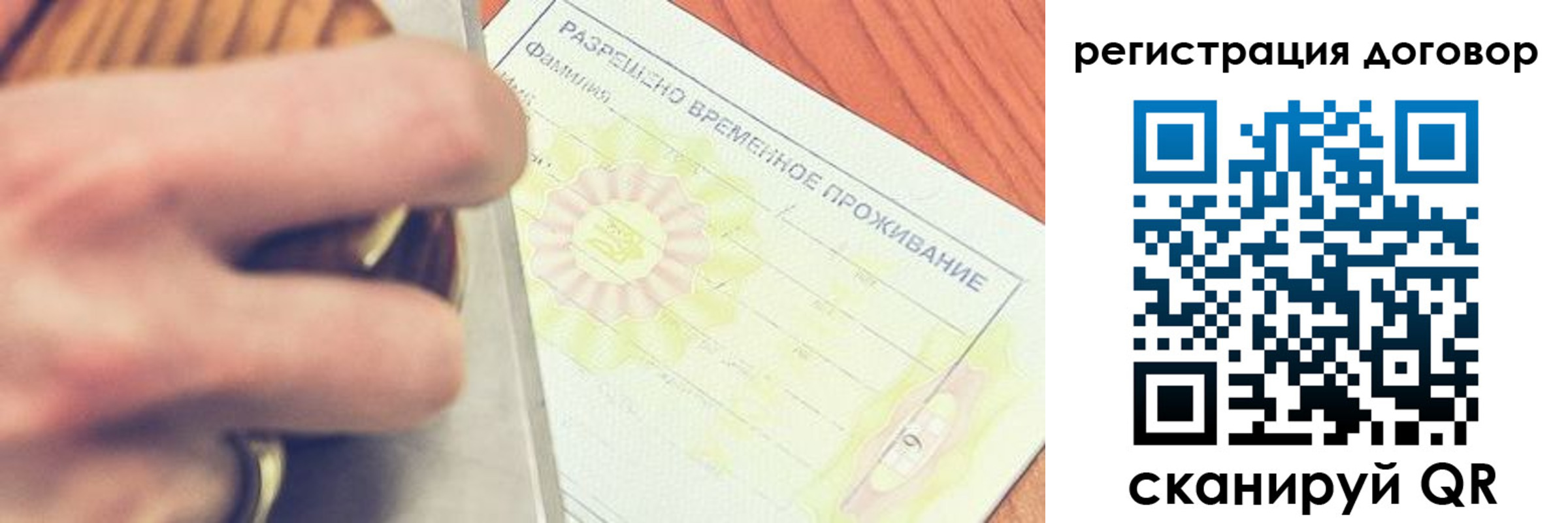 временная регистрация гарантия в Цимлянске
