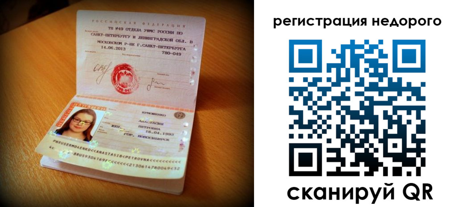 регистрация в Цимлянске
