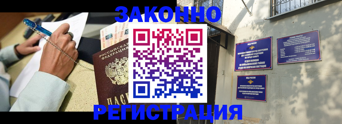 прописка в квартире в Цимлянске